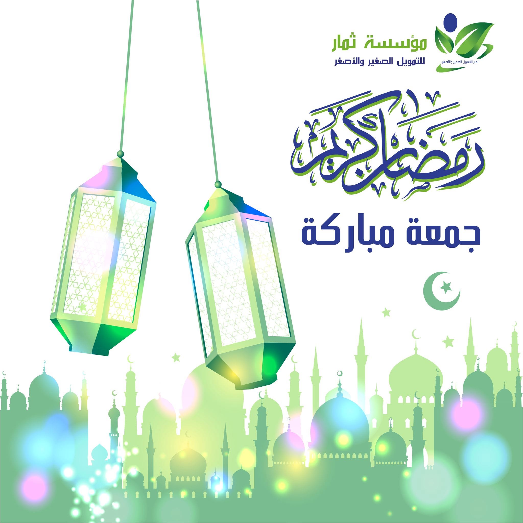 رمضان مبارك - 1447هـ